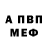 Амфетамин Premium Anastasia Shpit
