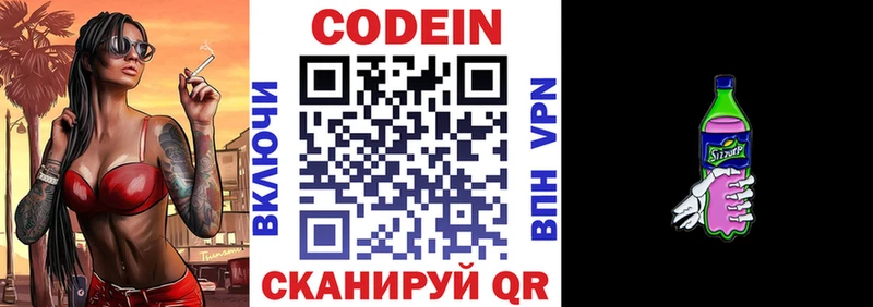 где можно купить   Краснослободск  KRAKEN tor  Codein Purple Drank 