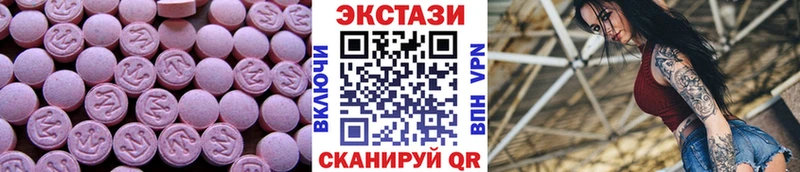 купить   Краснослободск  Ecstasy 250 мг 