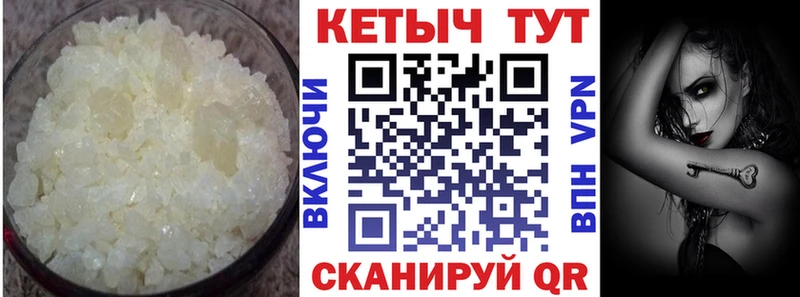 КЕТАМИН VHQ  Краснослободск 