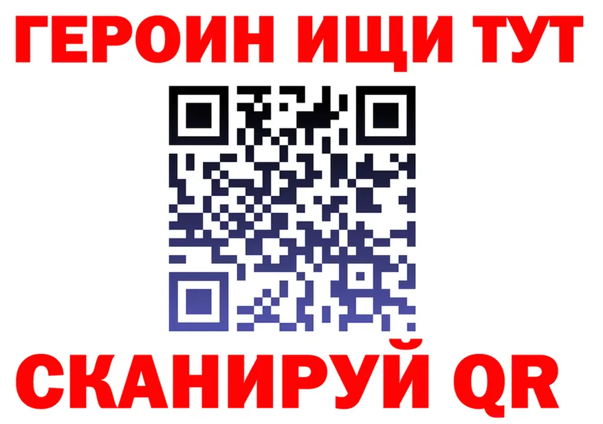 ГЕРОИН VHQ как войти это блэк спрут Краснослободск