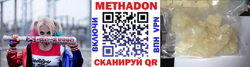 МЕТАДОН кристалл как найти закладки Краснослободск