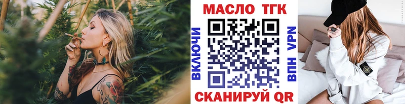 ТГК THC oil  omg онион  Краснослободск  хочу  